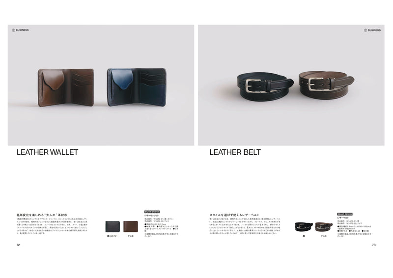 BEAMS DESIGN CATALOG GIFT「BROWNコース」