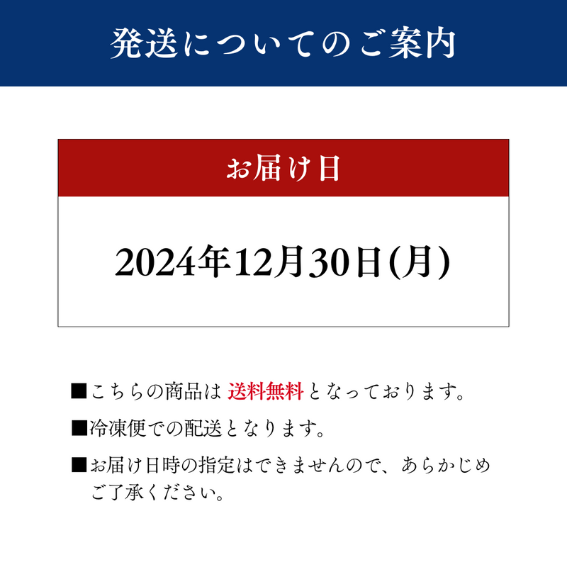 【送料込】2025年迎春おせち「福寿～ふくじゅ～」