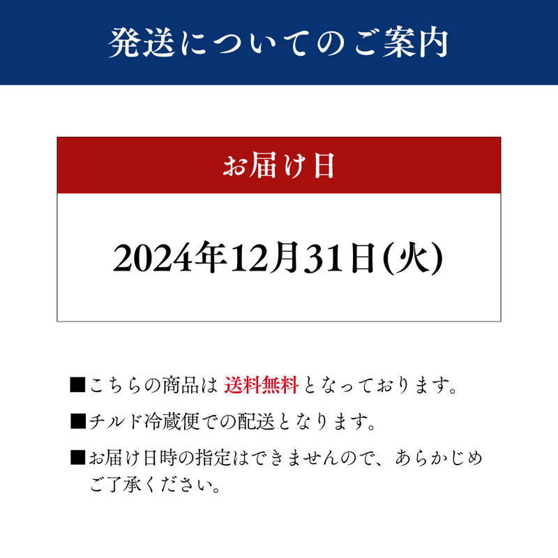 【送料込】2025年迎春おせち「寿～ことほぎ～」