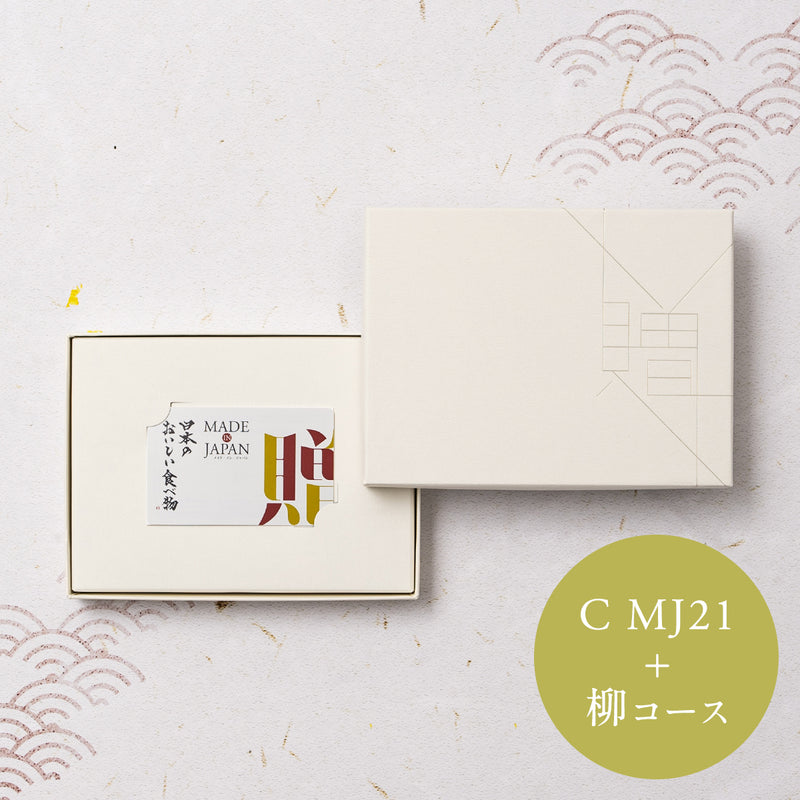 【カード】Made In Japan with 日本のおいしい食べ物　MJ21+柳
