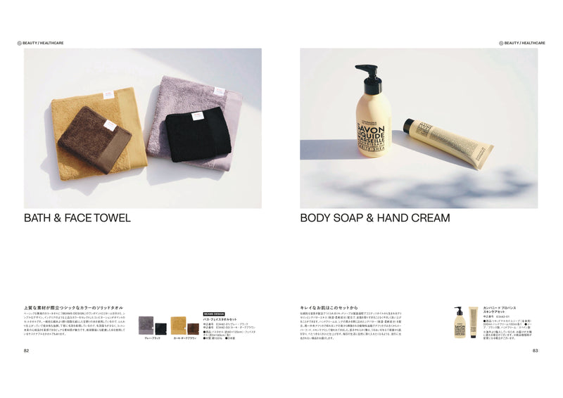 BEAMS DESIGN CATALOG GIFT「SKYコース」