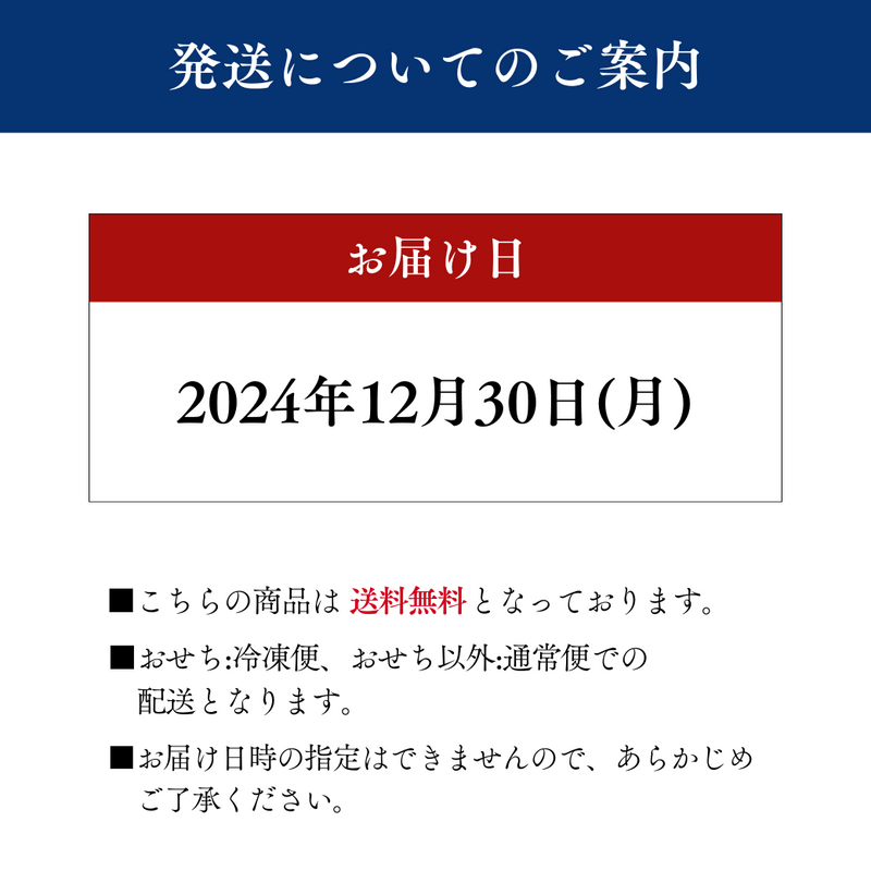 【送料込】木箱入りバウムギフトセット（2個）＆ 2025年迎春おせち「ぎをん や満文」