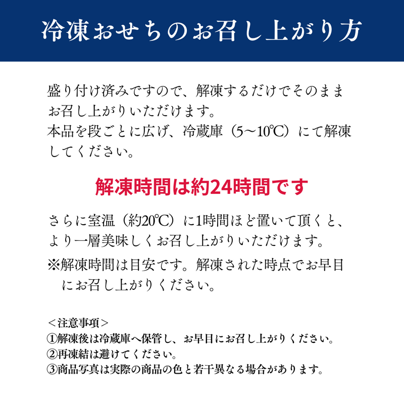 【送料込】ジャラリッジ クラシック レッド・ホワイト＆ 2025年迎春おせち「ぎをん や満文」