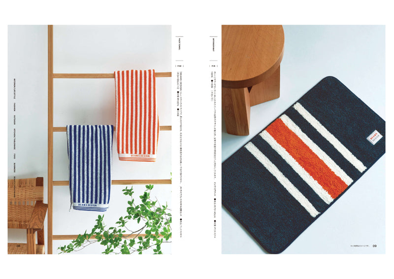 BEAMS DESIGN CATALOG GIFT　e-book「ORANGEコース」