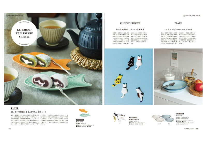 BEAMS DESIGN CATALOG GIFT　e-book「ORANGEコース」