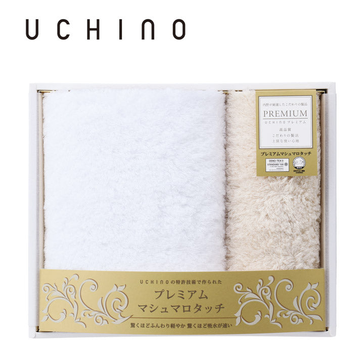 UCHINO フェイス・ゲストタオルセット ベージュ