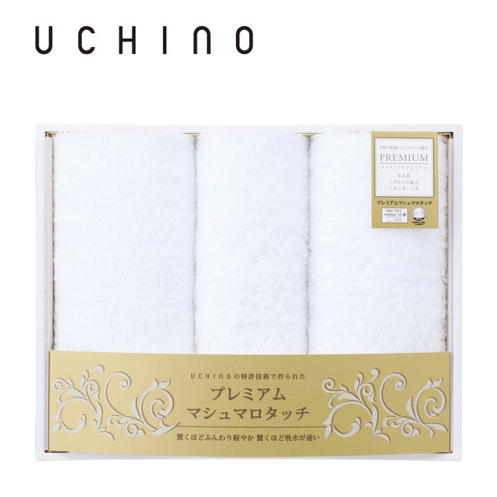 UCHINO タオルセット ホワイト