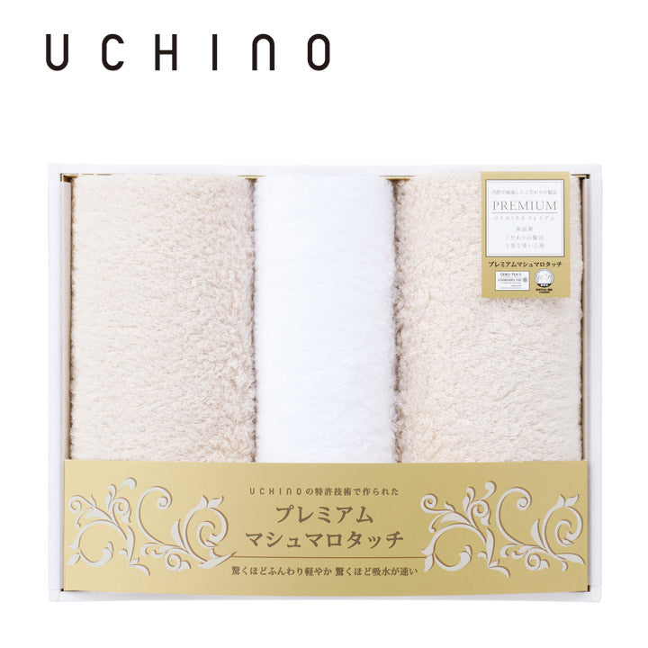 UCHINO タオルセット ベージュ