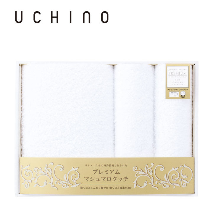 UCHINO タオルセット ホワイト