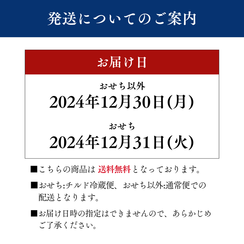 【送料込】木箱入りバウムギフトセット（2個）＆ 2025年迎春おせち「寿～ことほぎ～」