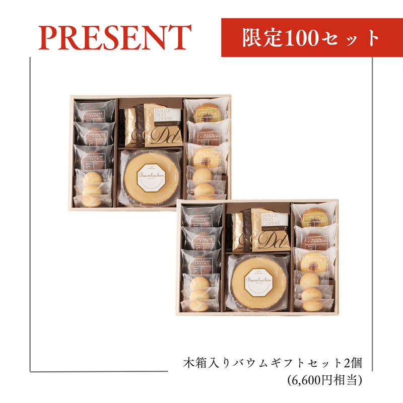 【送料込】🎁年始ご挨拶用手土産スイーツプレゼント🎁 2025年迎春おせち「ぎをん や満文」